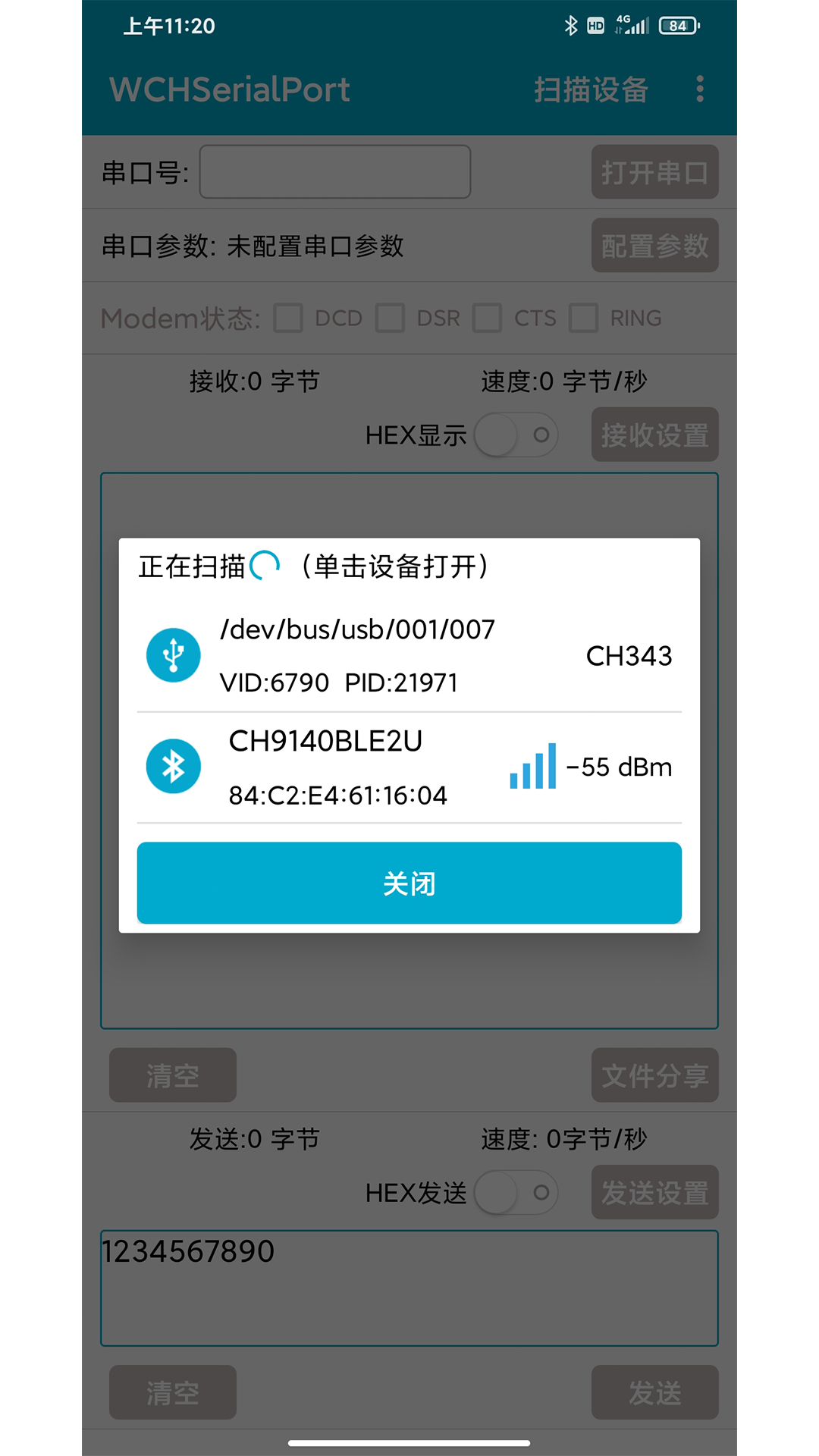 WCHSerialPort软件封面