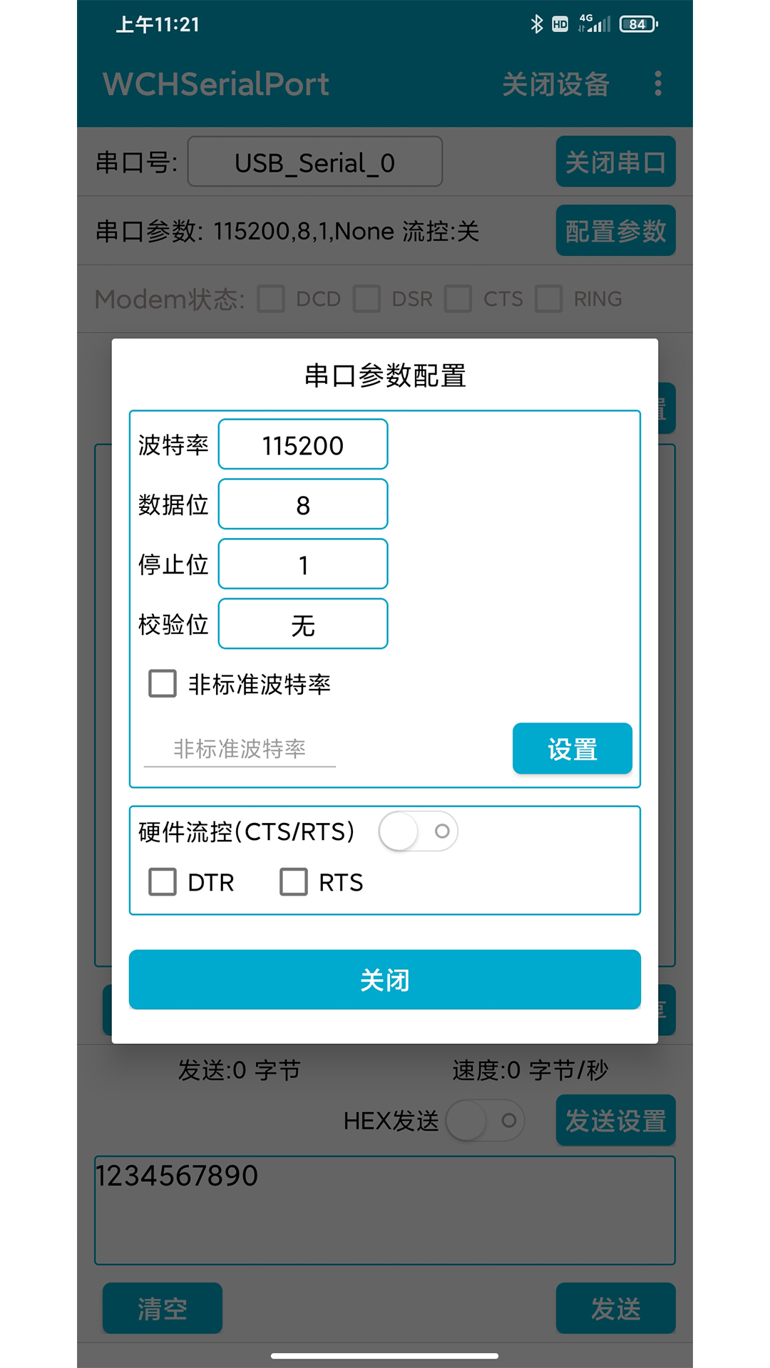 WCHSerialPort软件封面