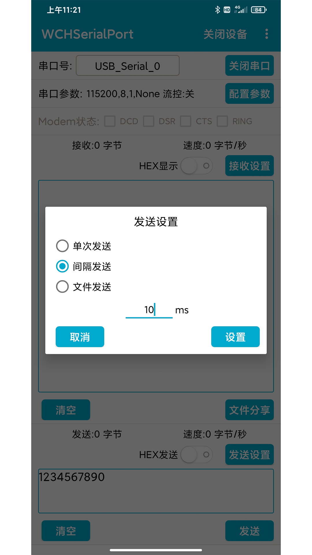 WCHSerialPort软件封面