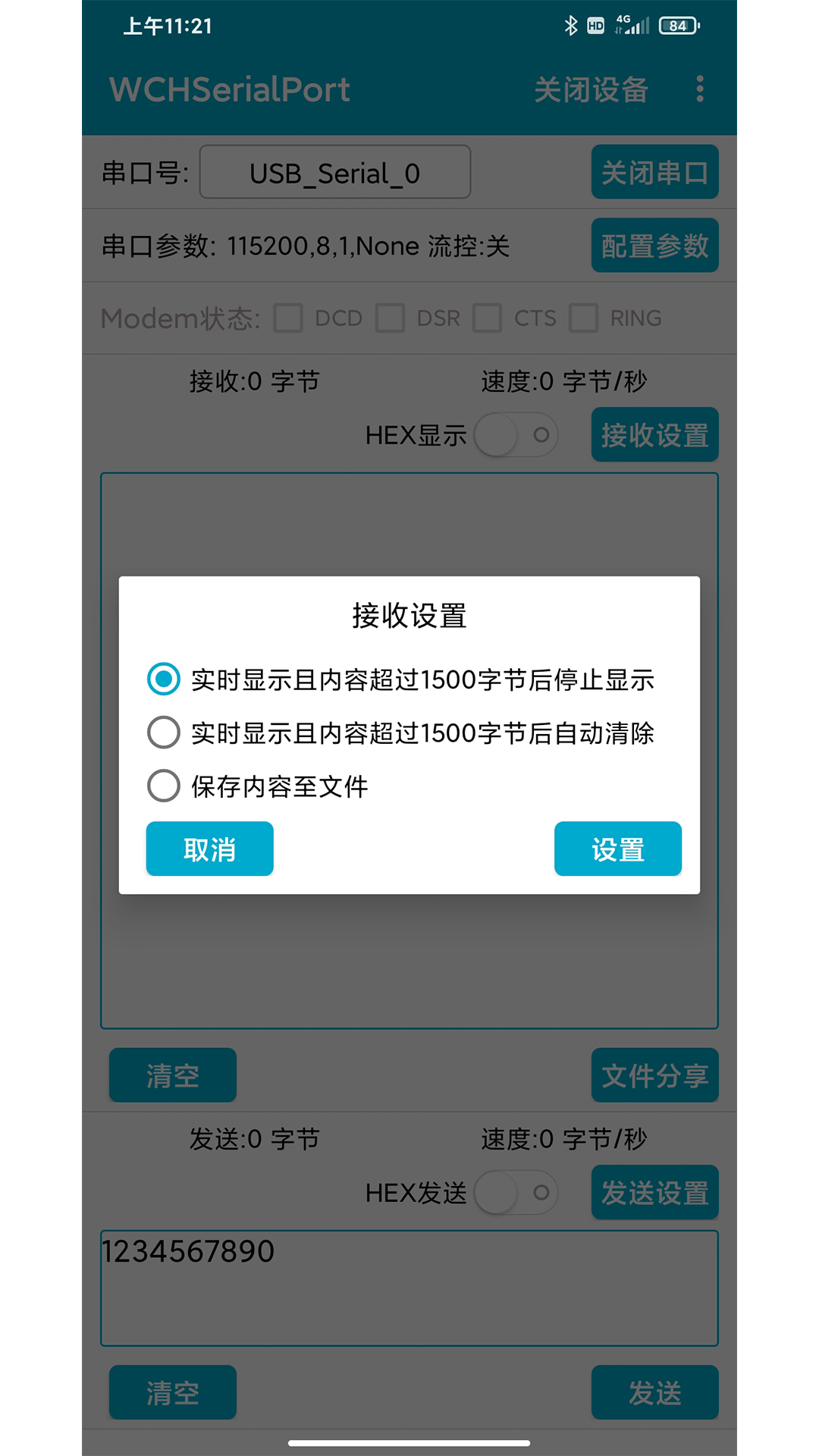WCHSerialPort软件封面