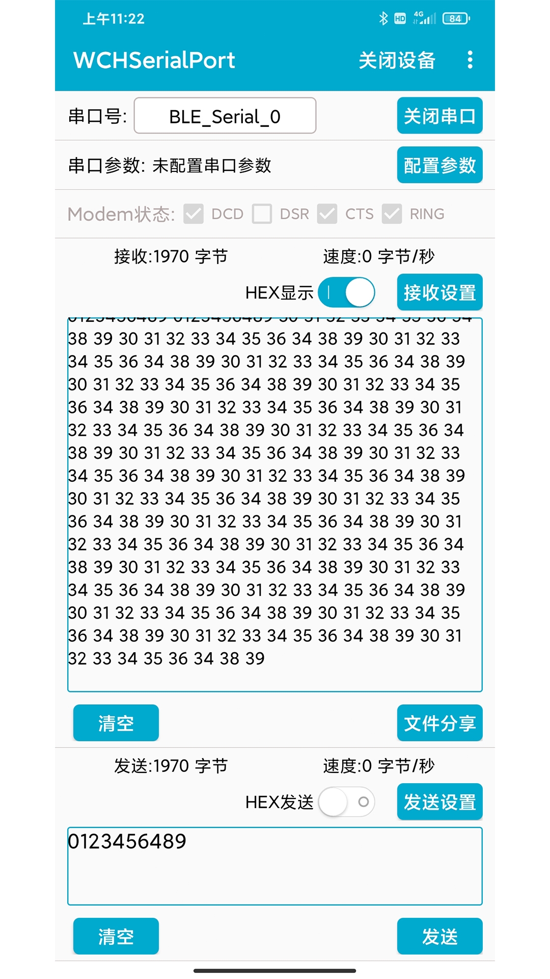 WCHSerialPort软件封面