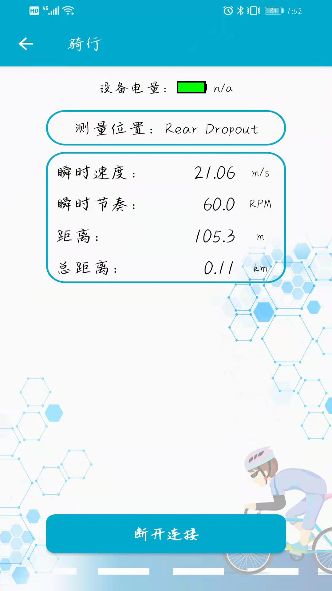 BLE工具箱第2张手机截图