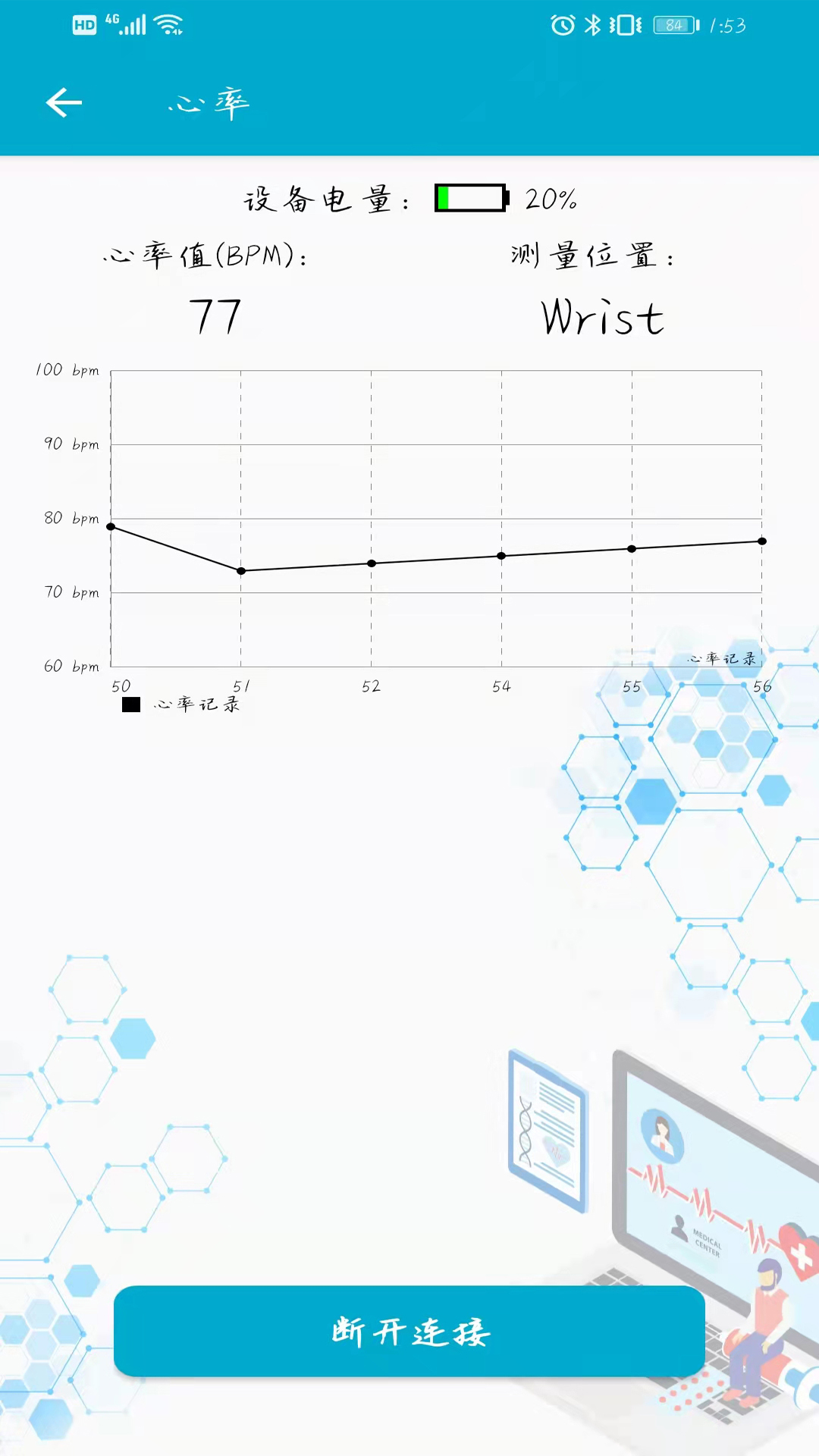 BLE工具箱第3张手机截图