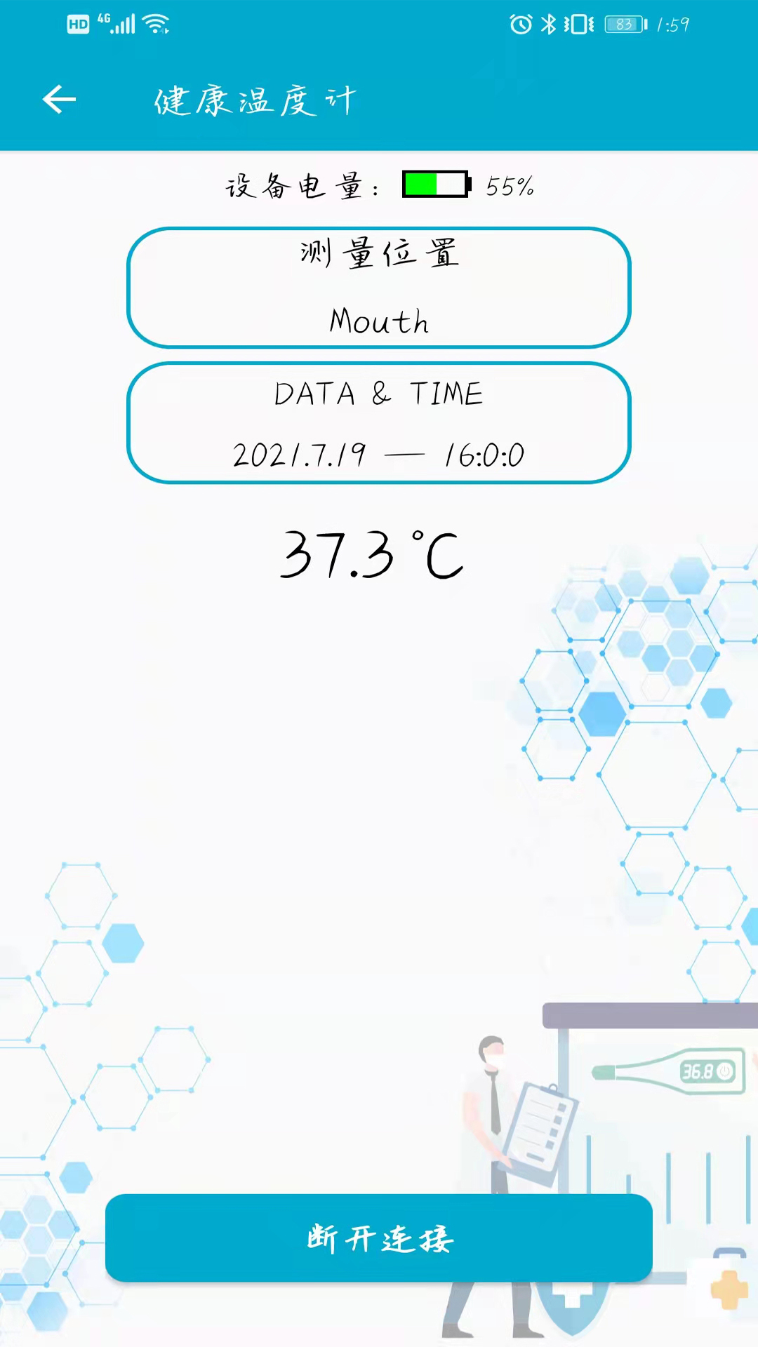 BLE工具箱第5张手机截图