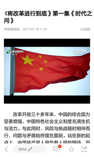 十堰广电app软件封面