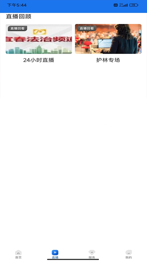 宜春万象app软件封面