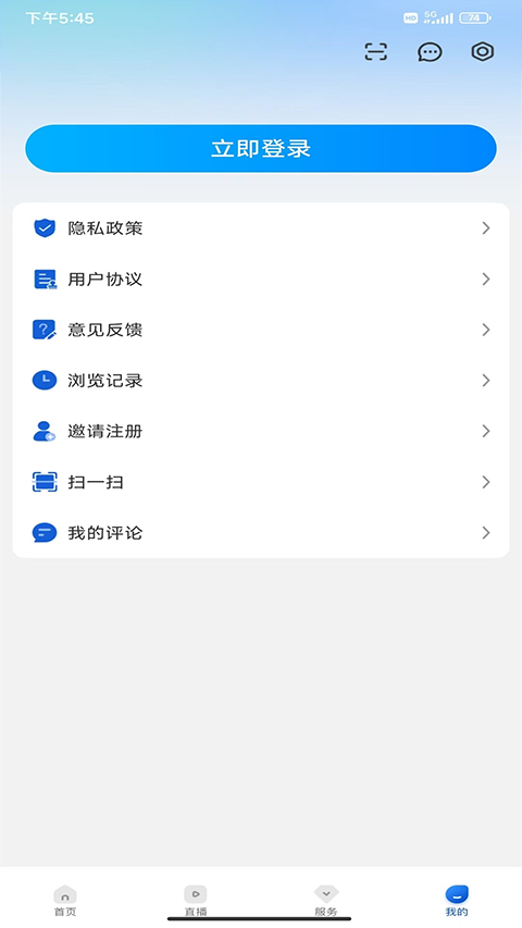 宜春万象app软件封面