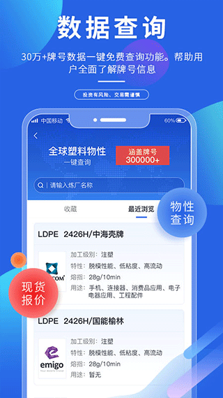 专塑视界app软件封面