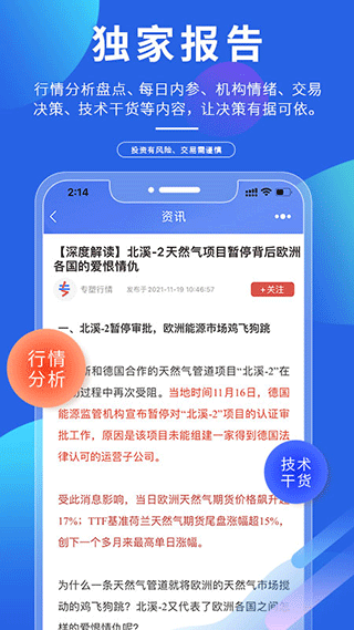 专塑视界app软件封面
