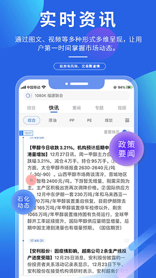 专塑视界app软件封面