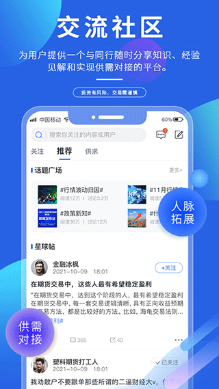 专塑视界app软件封面