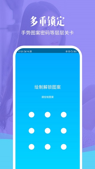 相册加密精灵app软件封面