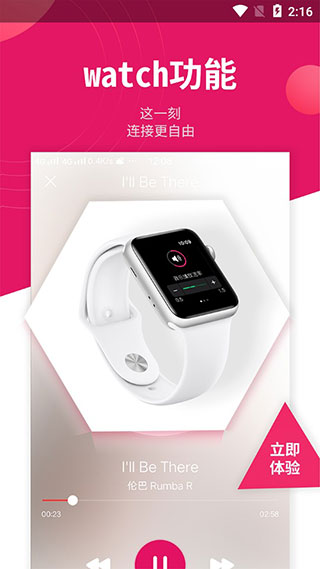 趣舞蹈app软件封面