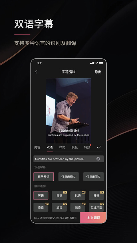 绘影字幕app软件封面