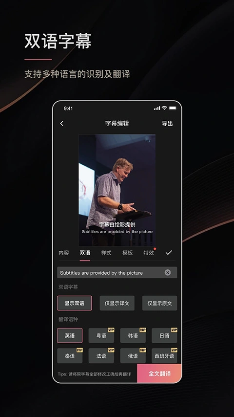 绘影字幕app软件封面
