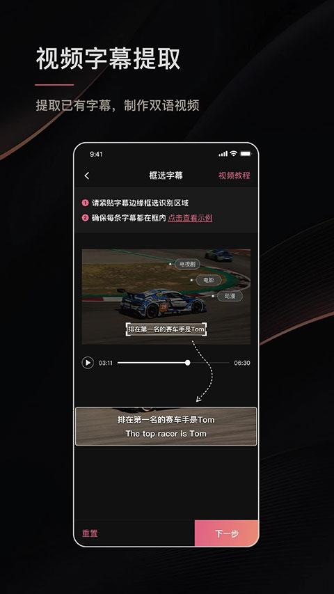 绘影字幕app软件封面