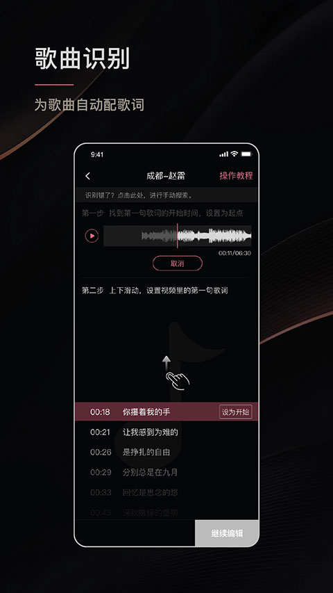 绘影字幕app软件封面