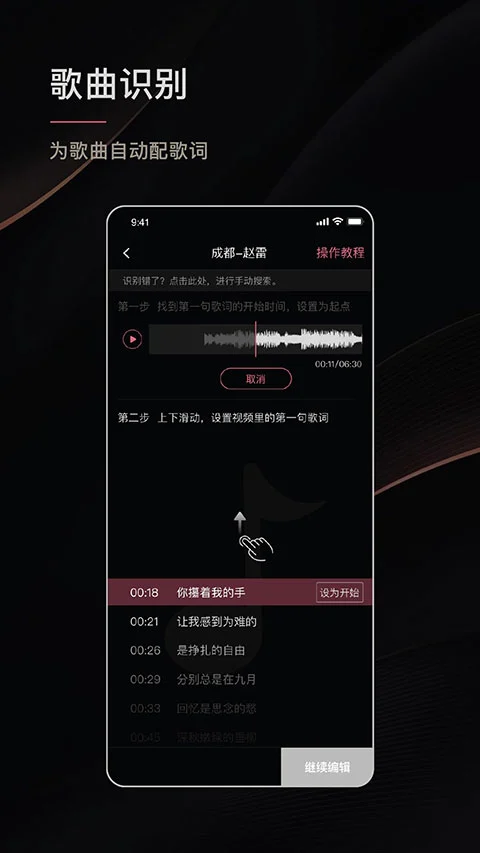 绘影字幕app软件封面