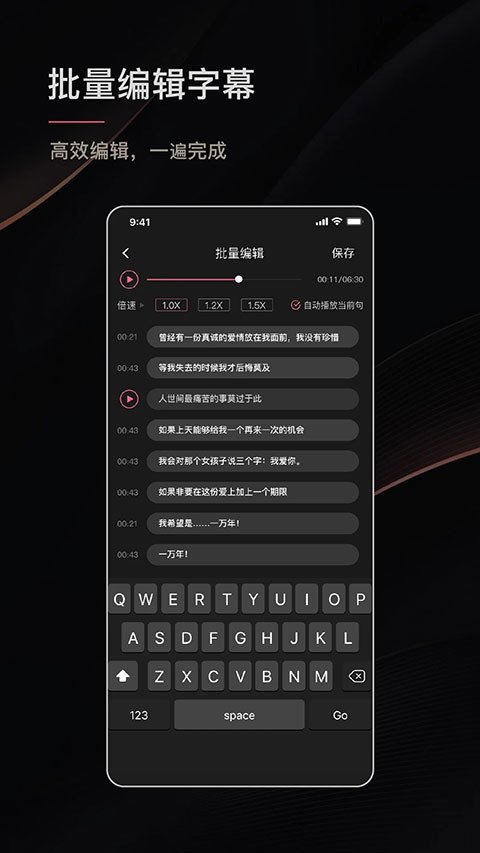 绘影字幕app软件封面