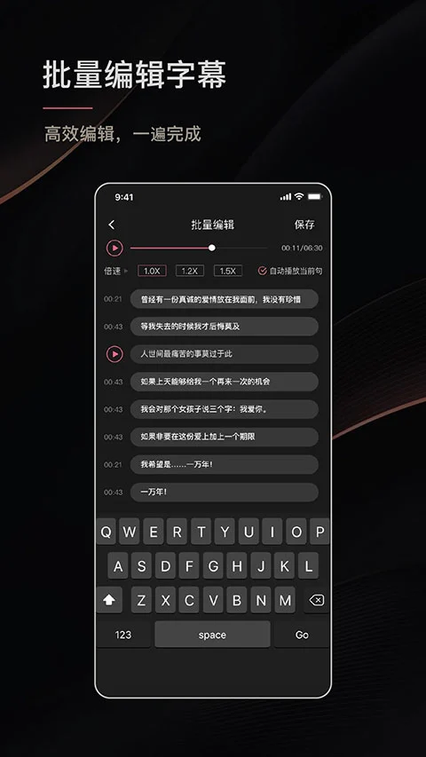 绘影字幕app软件封面