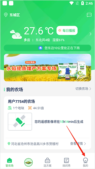 点击我的