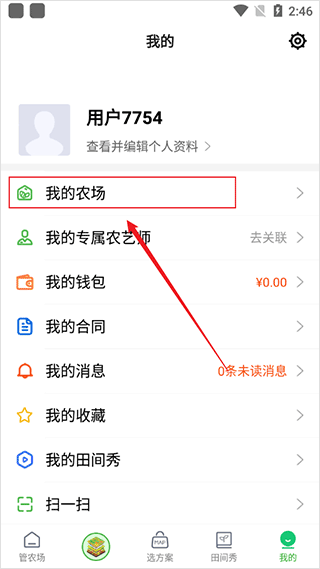 进入我的农场