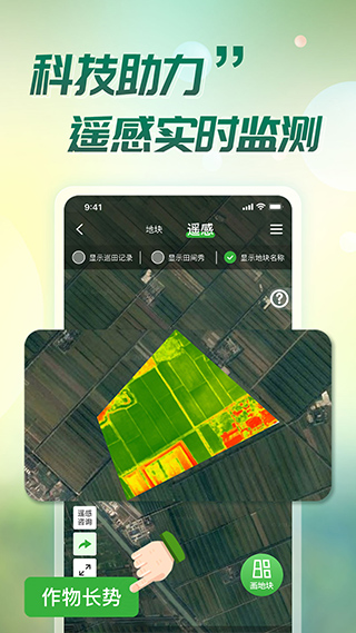 map智农app软件封面