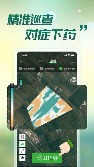 map智农app软件封面