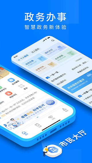 i银川app软件封面
