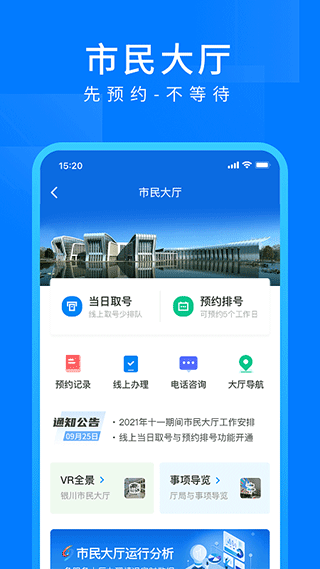 i银川app软件封面