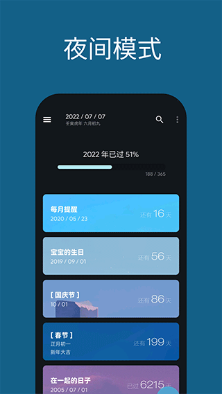日子软件封面