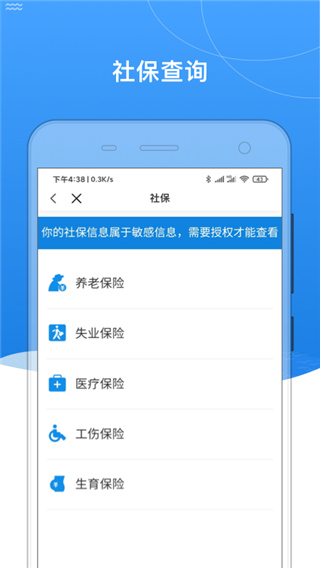 我的黑河app第2张手机截图