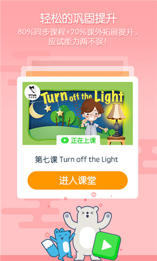 无忧课堂软件封面