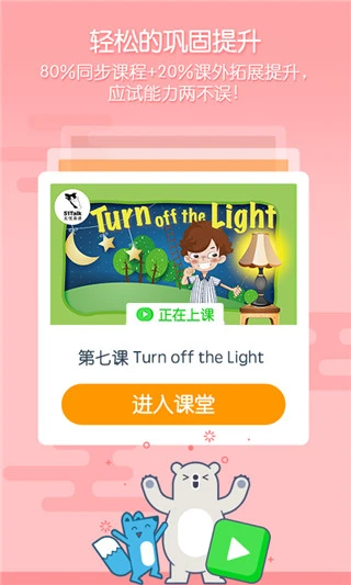 无忧课堂软件封面