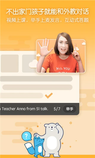 无忧课堂软件封面