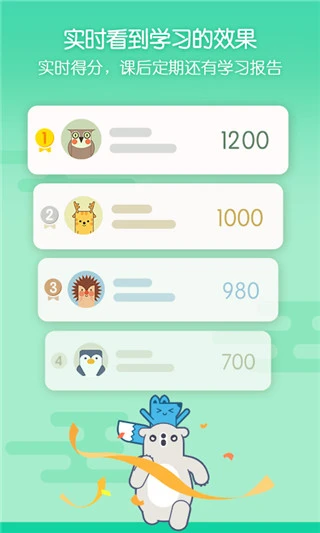 无忧课堂软件封面