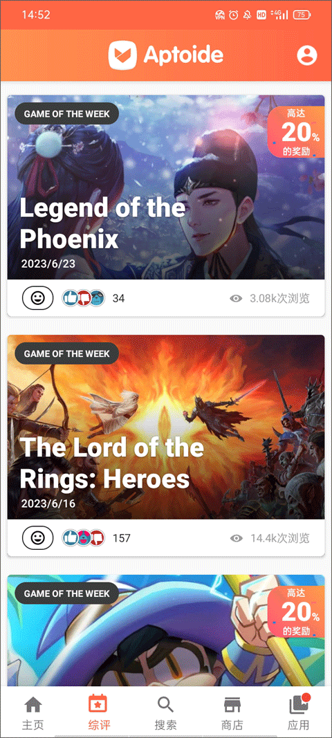 aptoide中文版软件封面