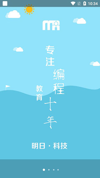 明日学院软件封面