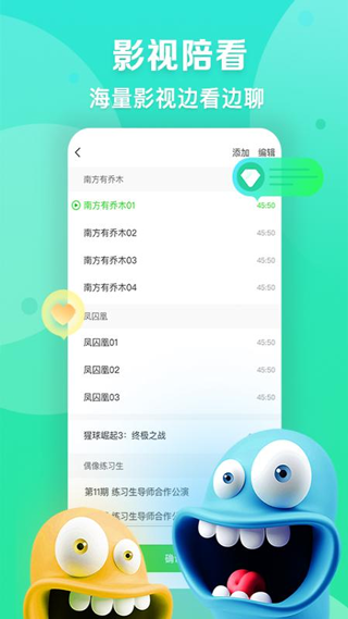 爱奇艺直播机软件封面