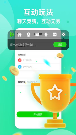 爱奇艺直播机软件封面