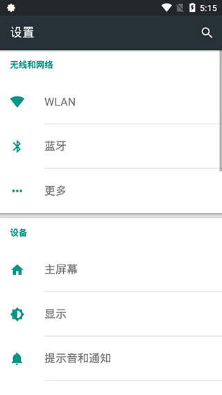 快捷设置专业版软件封面