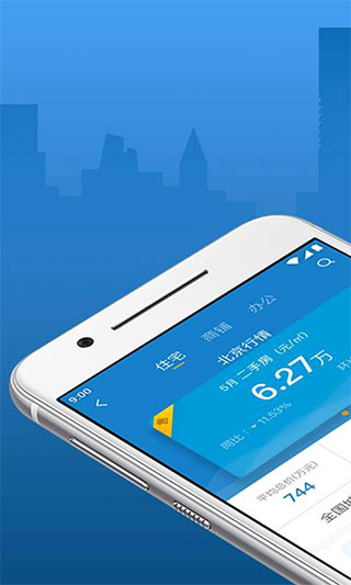 中国房价行情app软件封面