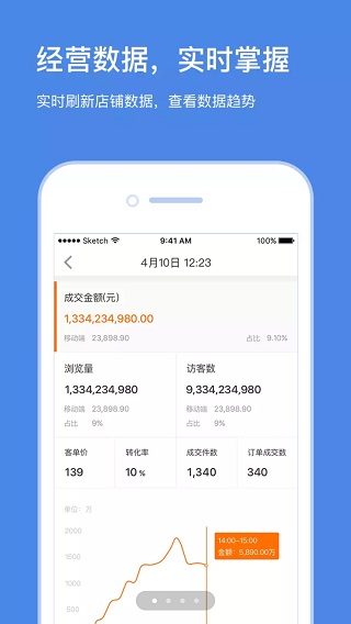 苏宁云台助手软件封面