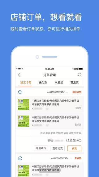 苏宁云台助手软件封面