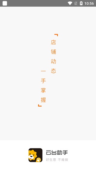 苏宁云台助手软件封面