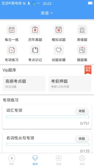 接本帮app软件封面