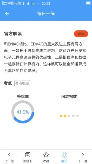 接本帮app软件封面