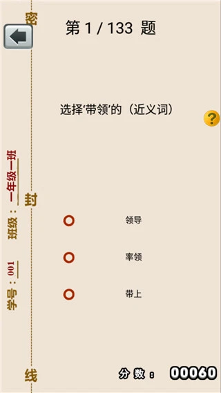 一年级下册语文助手部编版软件封面