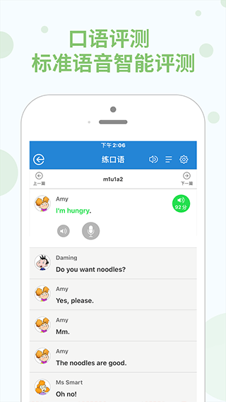 教学邦学习机app软件封面
