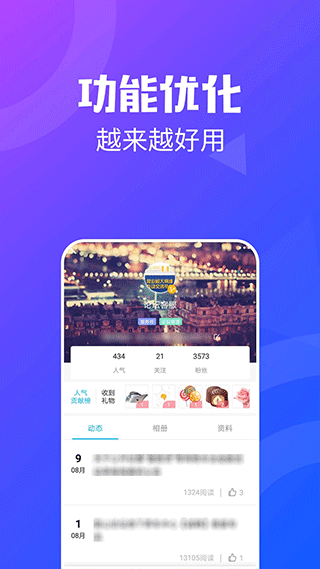 昆山论坛app软件封面